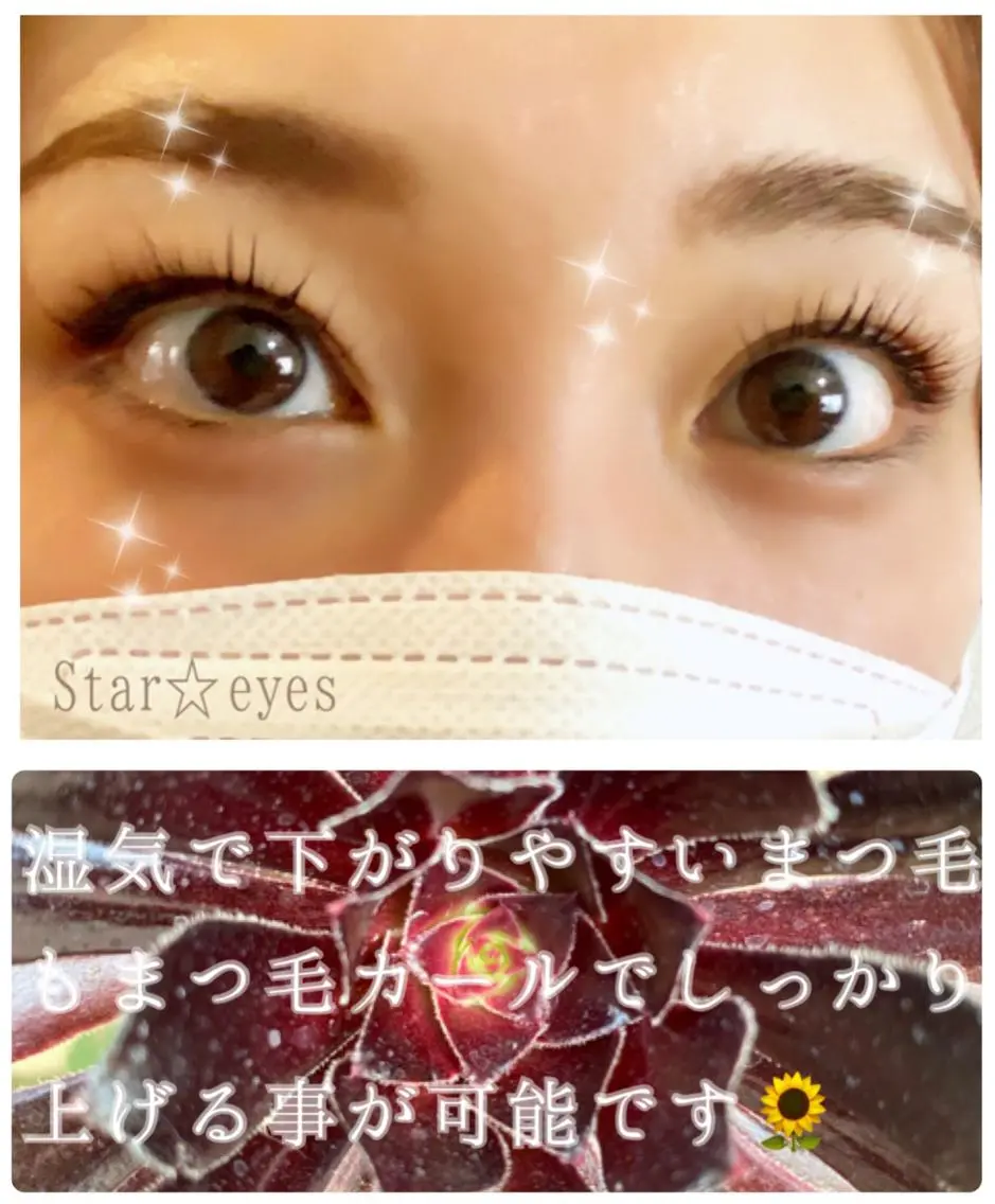 マツエク・マツパ Star eyesのマツエク・マツパデザイン