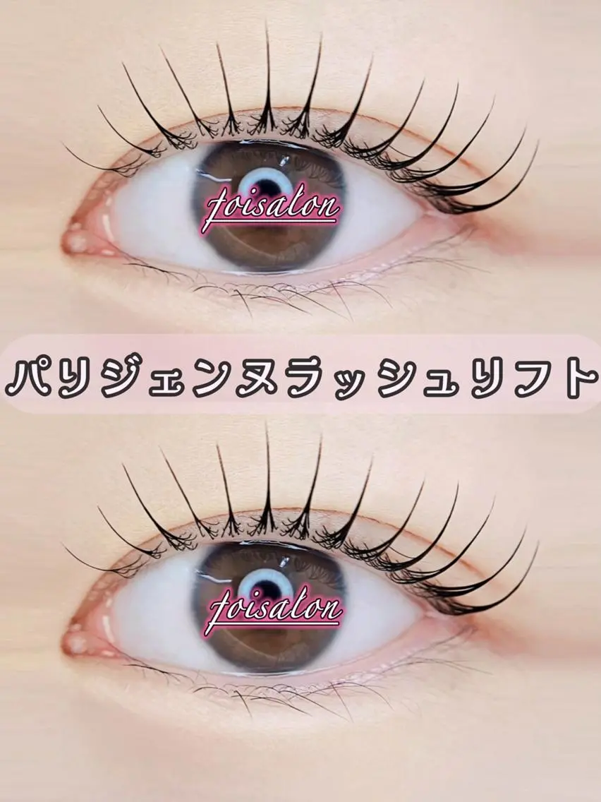 マツエク・マツパ 束感まつ毛 フラットラッシュ パリジェンヌラッシュリフト ワンホンマツエク マツパ foisalon 大久保店のマツエク・マツパデザイン