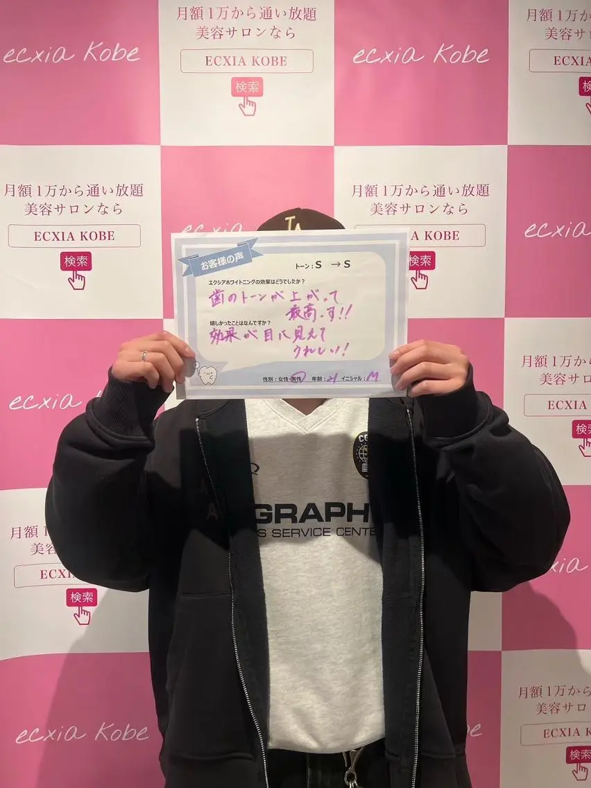 セルフホワイトニング エクシア　京都四条店のその他イメージ