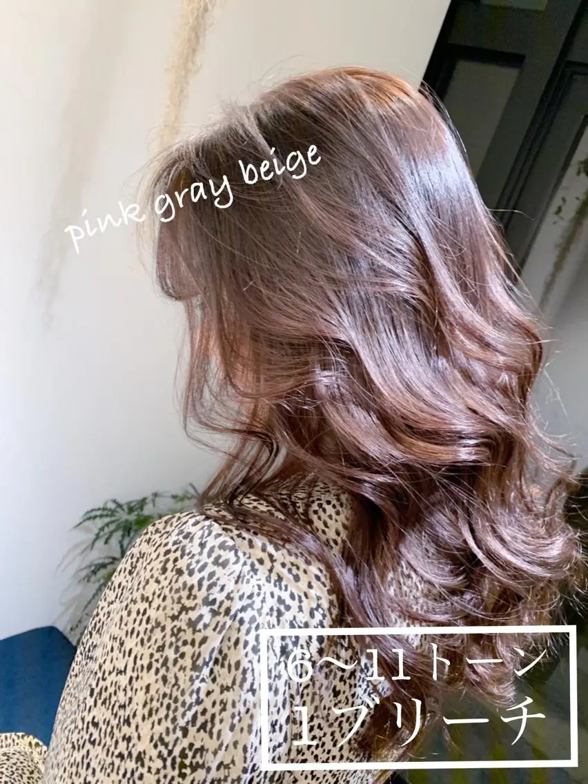 ロング カラー グレージュ ピンクカラー 【完全マンツー 恵比寿】佐藤 翔のヘアスタイル