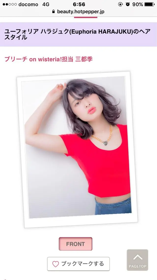 カラー 新宿駅近♡個室 ♡関口三都季🌜のヘアスタイル
