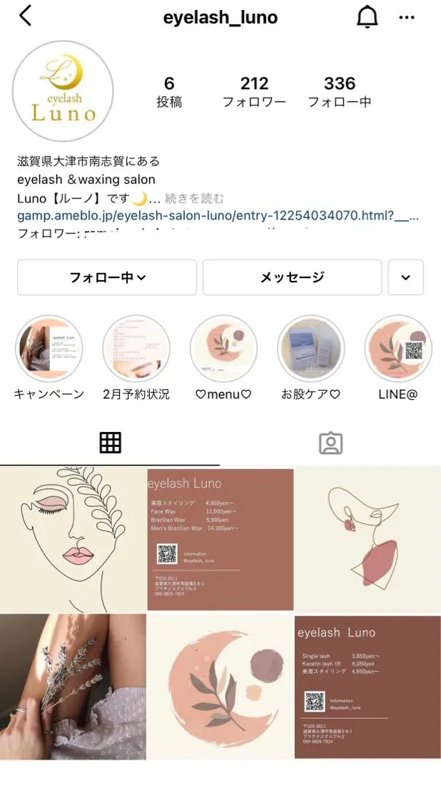 マツエク・マツパ eyelash Lunoのマツエク・マツパデザイン