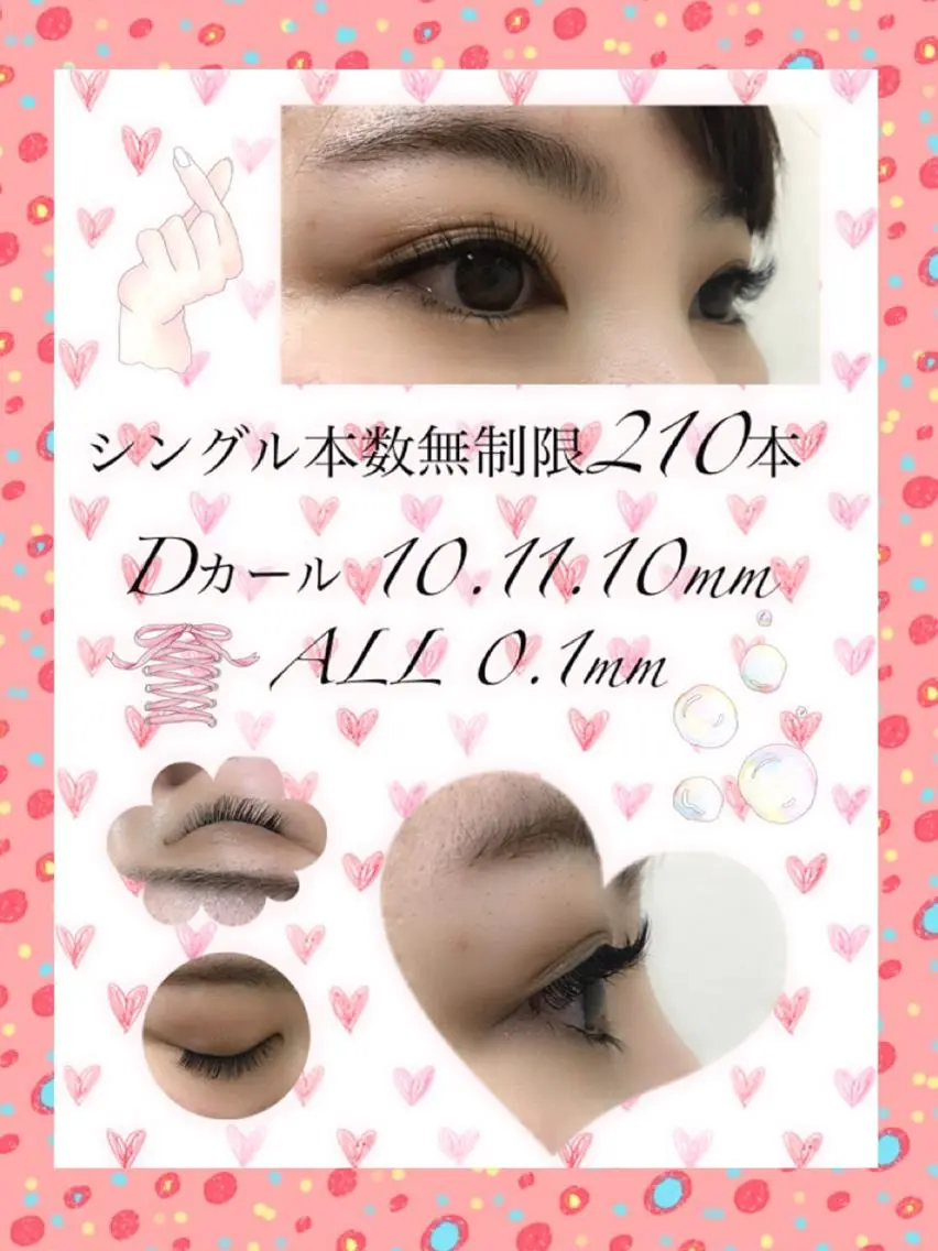 マツエク・マツパ Eyelash salon u'iのマツエク・マツパデザイン