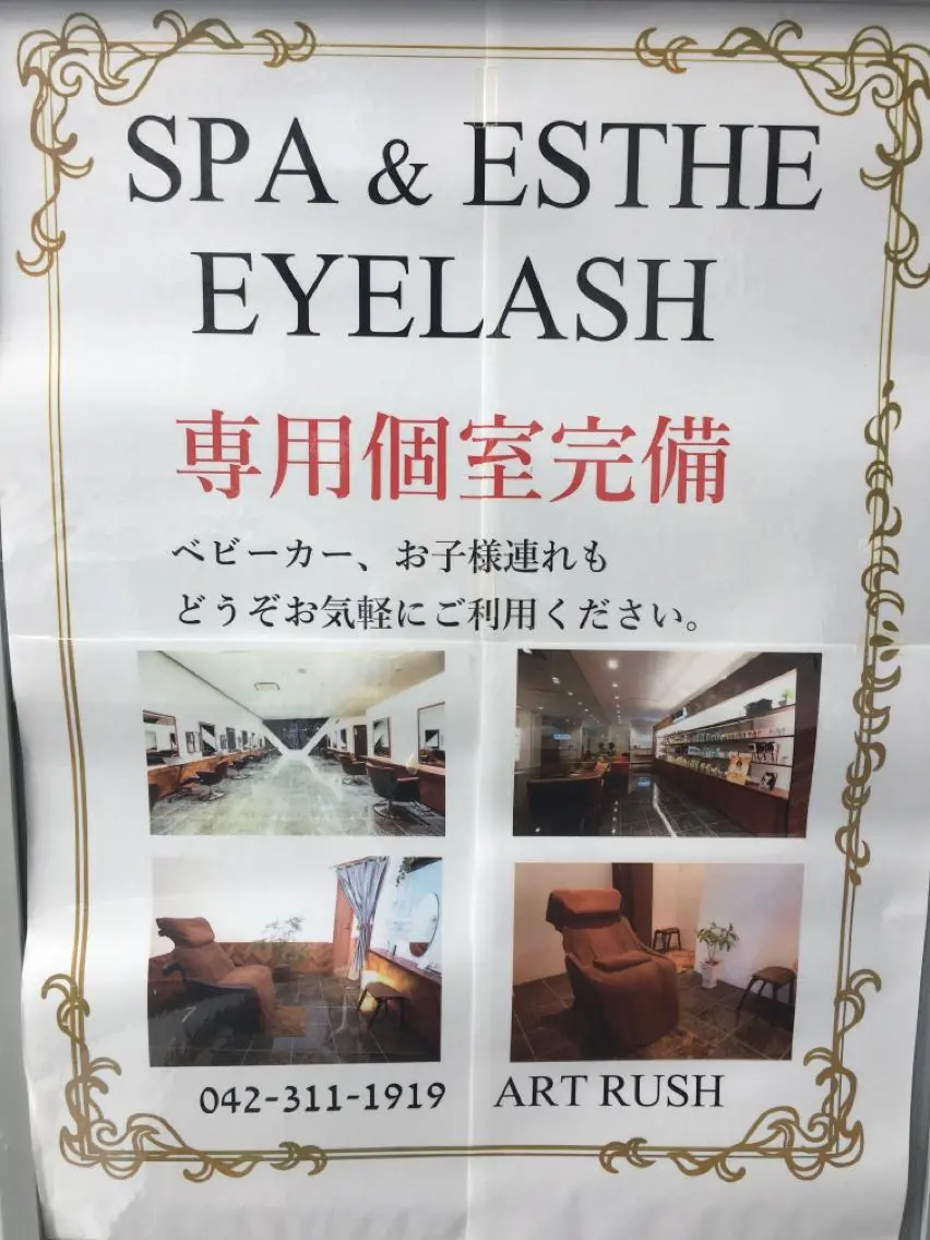 an room 前田久美子のマツエク・マツパデザイン