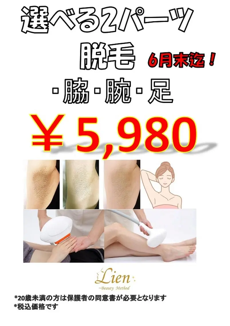 Lien オーナー 山口智嘉のエステ・リラクイメージ