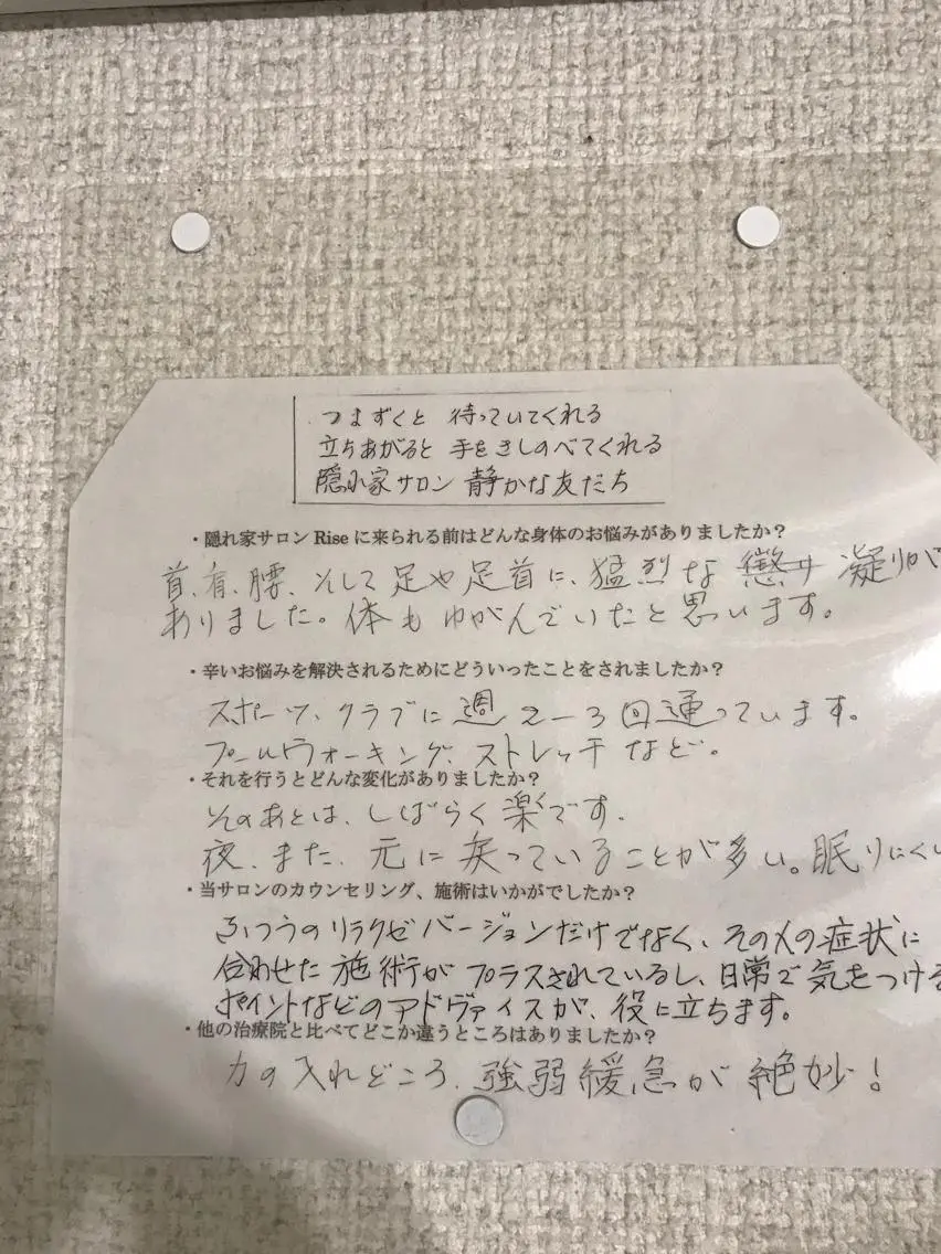 美容整体師 杉内界喜のエステ・リラクイメージ