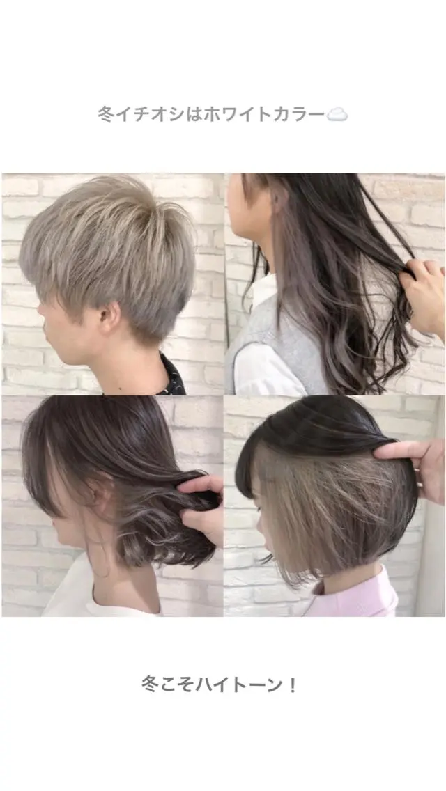 カラー ブリーチ HAUS 片山みほのヘアスタイル