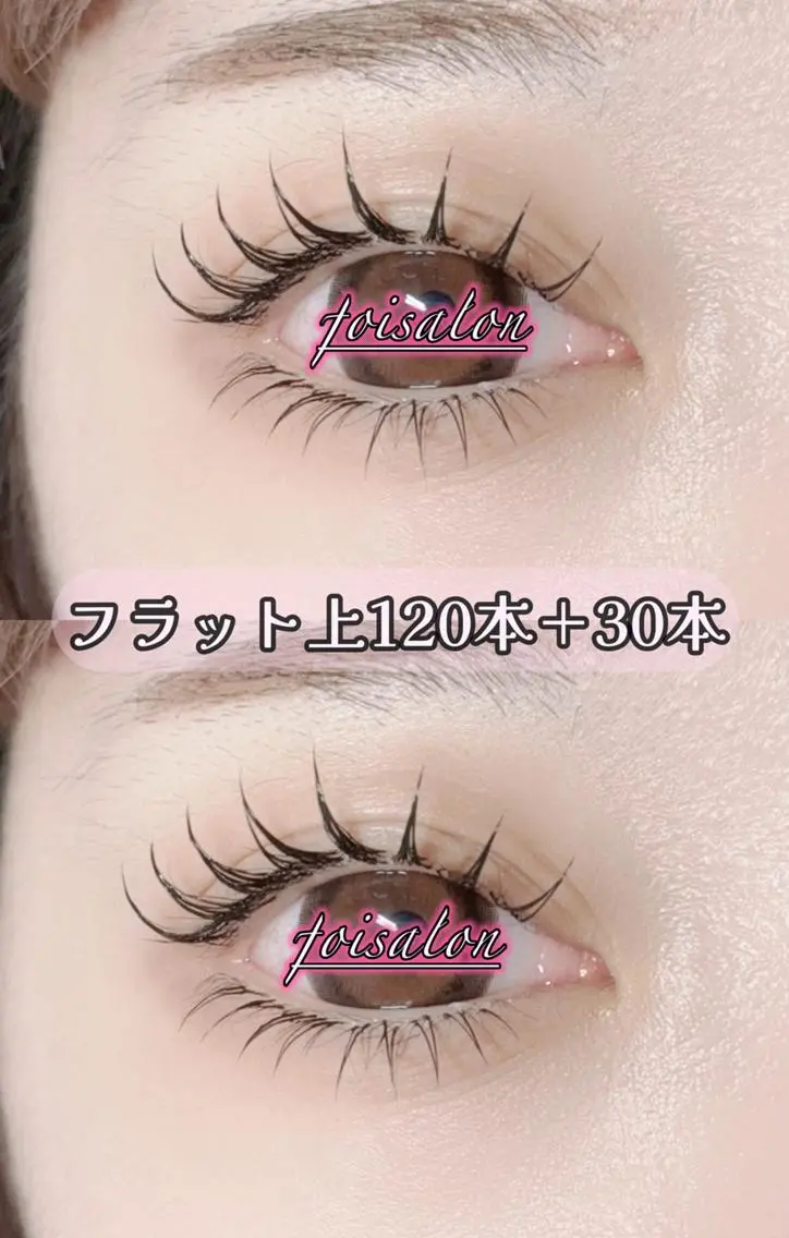 マツエク・マツパ 束感まつ毛 フラットラッシュ ワンホンマツエク foisalon 大久保店のマツエク・マツパデザイン