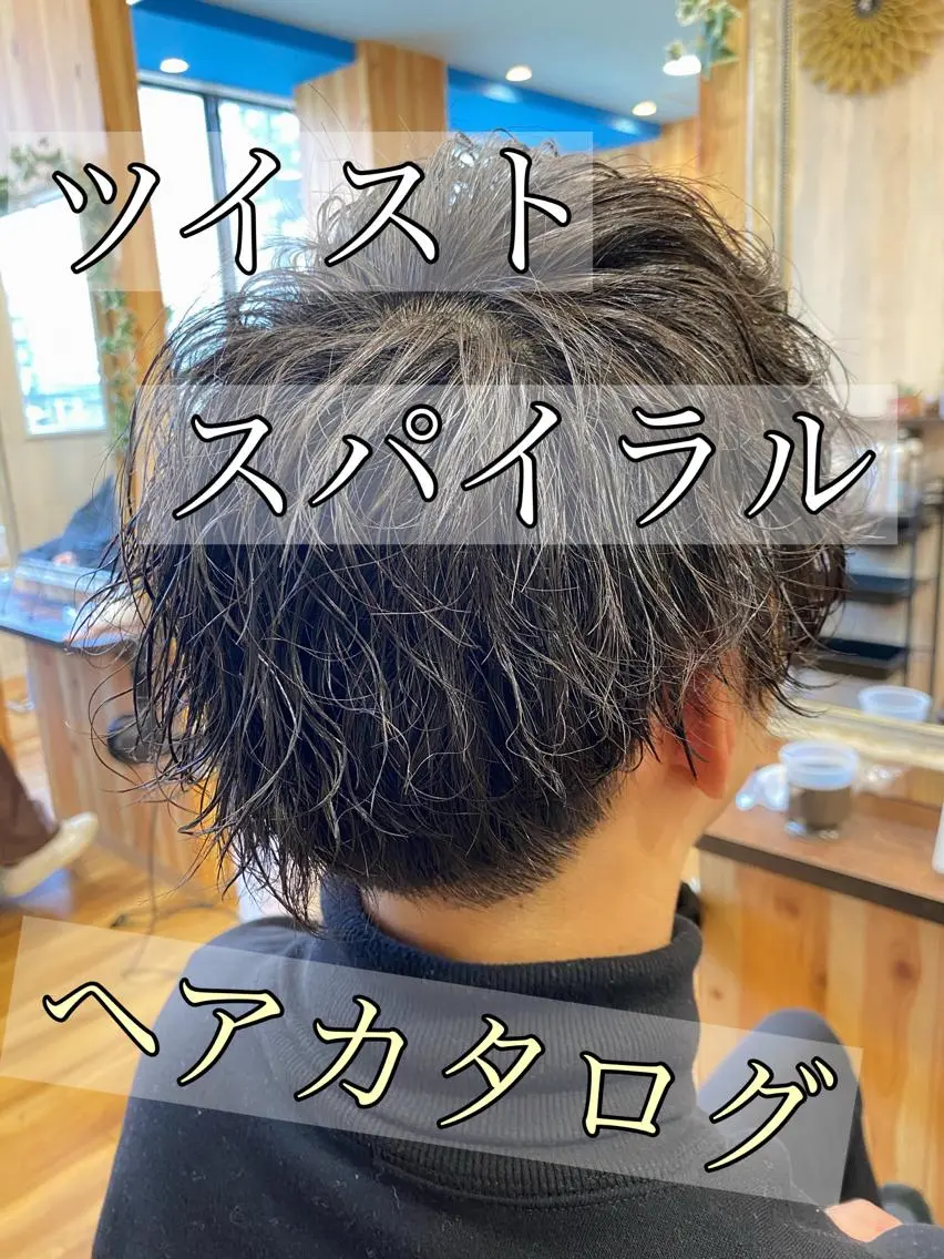 ショート パーマ メンズ カット 土畑 博矢のヘアスタイル
