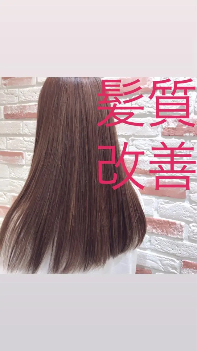 ロング 髪質改善 トリートメント チダアキフミ Ash大森のヘアスタイル