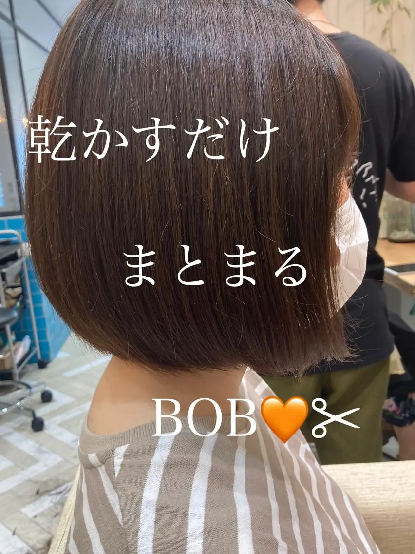ショート ボブ カット ヘアカラー トリートメント ヘアセット レイヤー/ミディアム /ボブ/新宿のヘアスタイル