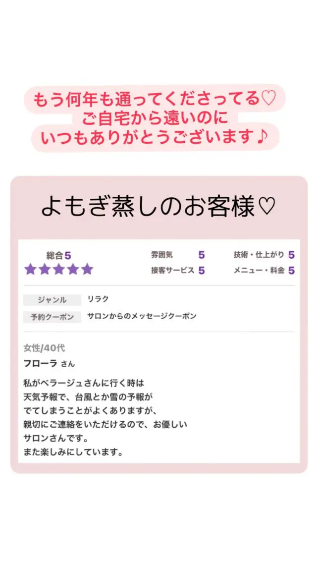 ベラージュ【美背中・ 美尻・フェイシャル】のエステ・リラクイメージ