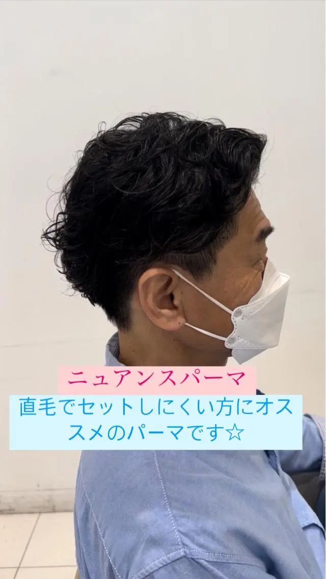 パーマ メンズ メンズパーマ メンズツイストパーマ ツイストスパイラルパーマ 波巻きパーマ スパイラルパーマ メンズサロンGRIT 店長 深山一平のヘアスタイル