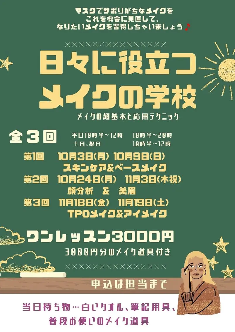 アイブロウ ジュンラピュルテ 伊佐治のエステ・リラクイメージ