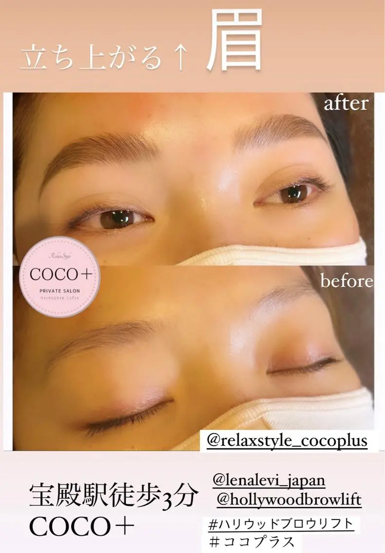 アイブロウ 眉毛ワックス脱毛 ワックス脱毛 その他(アイブロウ) Relaxstyle ＣＯＣＯ+ココプラスの眉毛・アイブロウイメージ