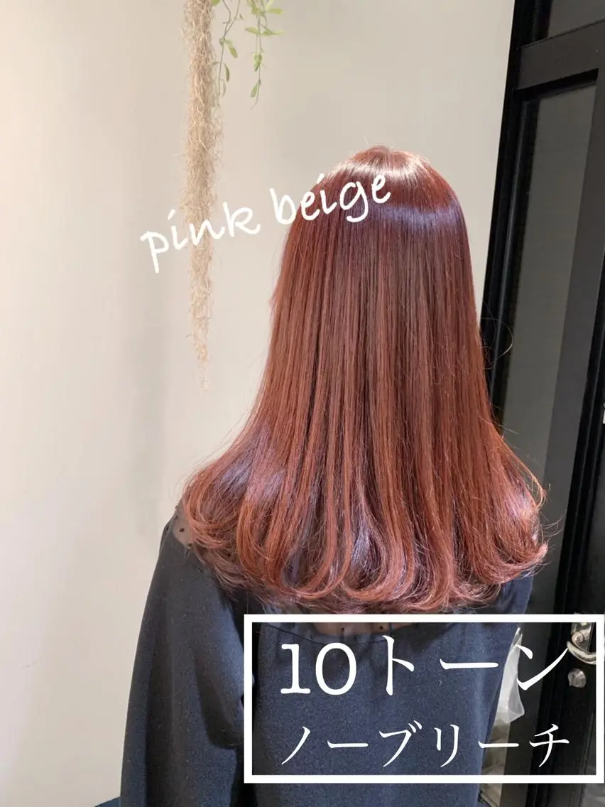セミロング カラー ベージュカラー ピンクカラー ピンクベージュ 【完全マンツー 恵比寿】佐藤 翔のヘアスタイル