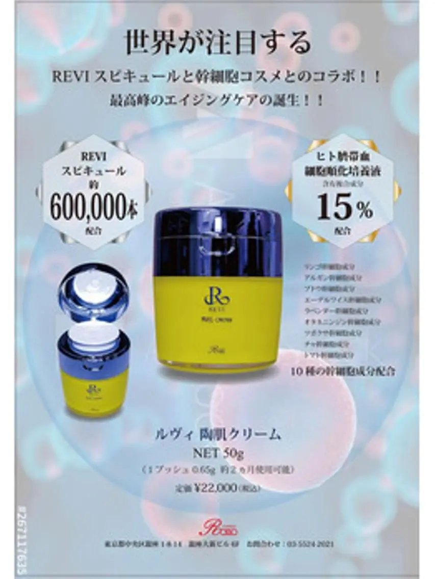 エステ リラク OPREA 栄店のエステ・リラクイメージ