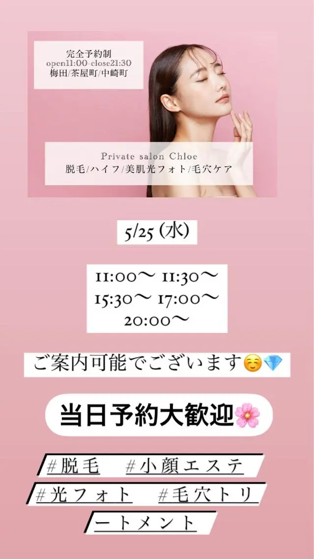 ミディアム カラー パーマ ヘアアレンジ メンズ キッズ ネイル マツエク・マツパ アイブロウ Chloe-クロエ- 脱毛/フェイシャルのエステ・リラクイメージ