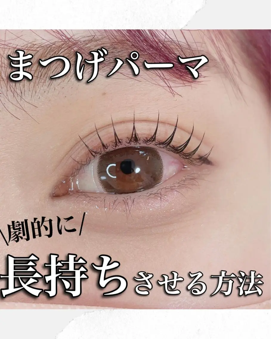 マツエク・マツパ マツパ プル eyelashのマツエク・マツパデザイン