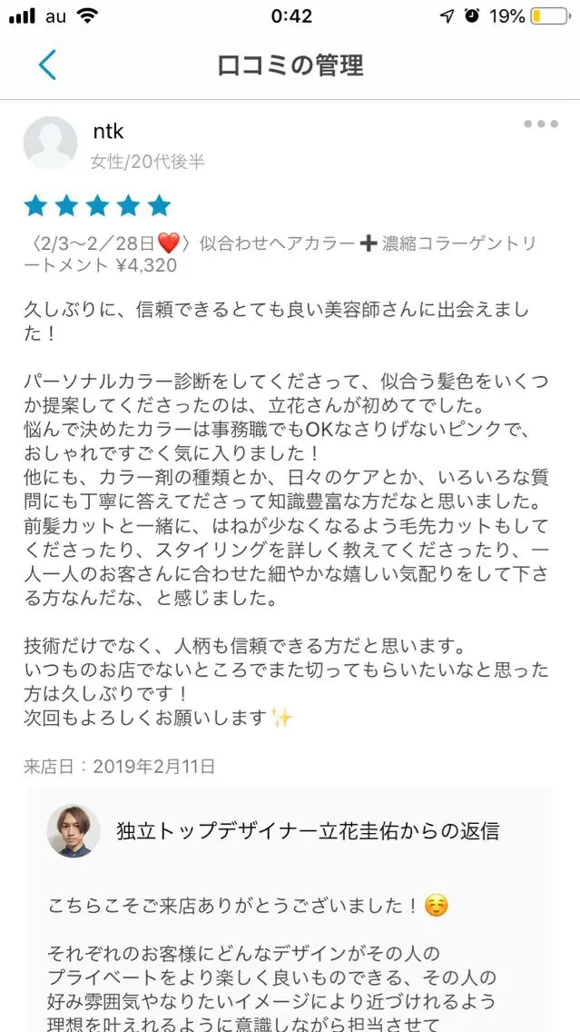 髪質改善カラー ショートボブ専門のヘアスタイル