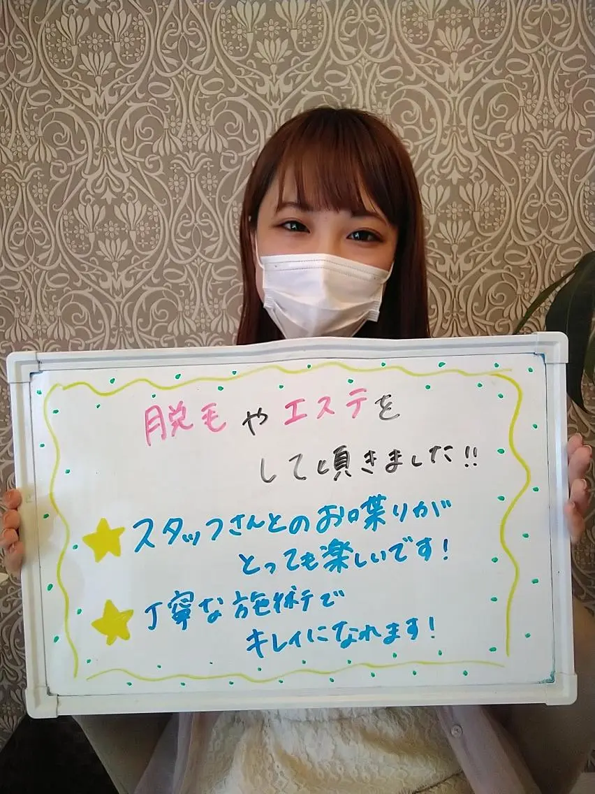 脱毛 鈴木 愛花のエステ・リラクイメージ