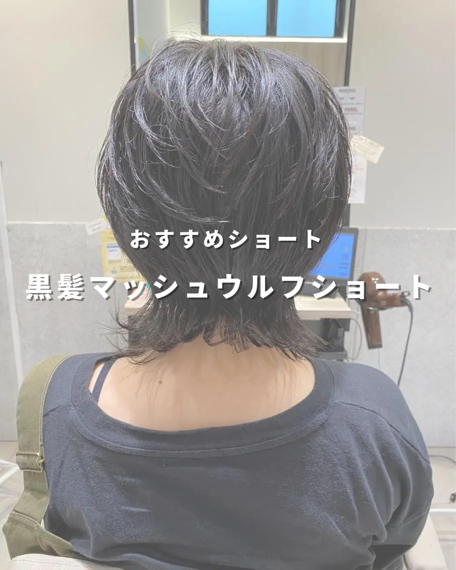 ショート ショートヘア 外ハネヘア ウルフカット カット 長津 健一郎のヘアスタイル