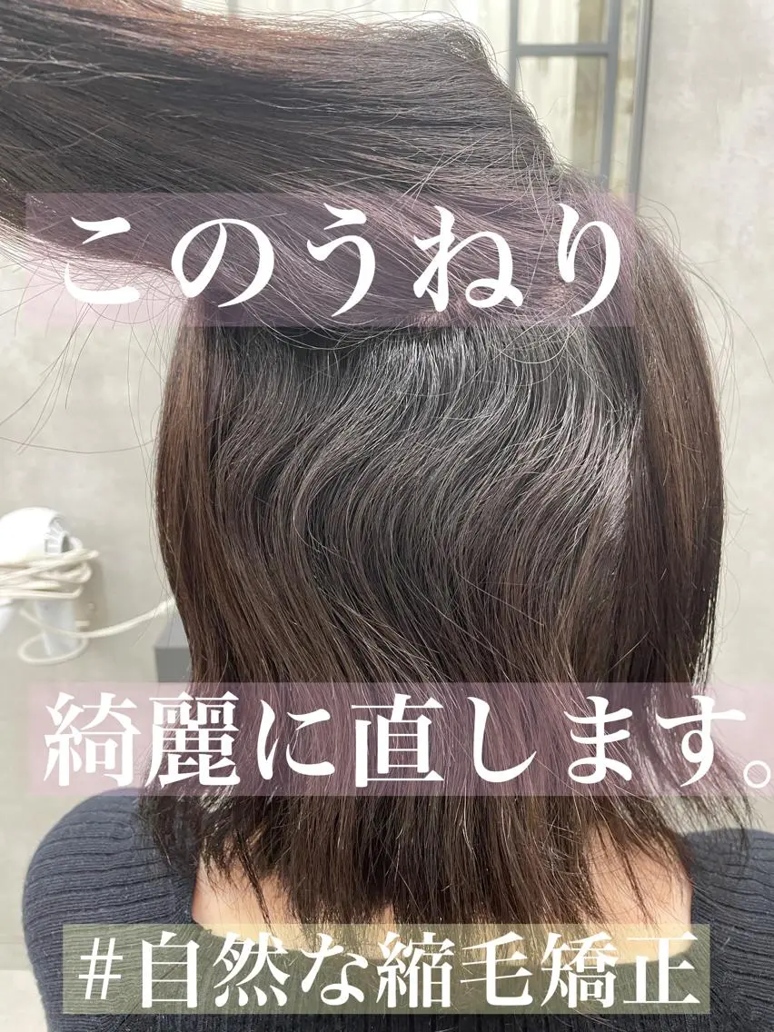ミディアム 髪質改善 縮毛矯正 梅雨対策すぐ巻ける ☔️縮毛矯正勝倉　麗のヘアスタイル