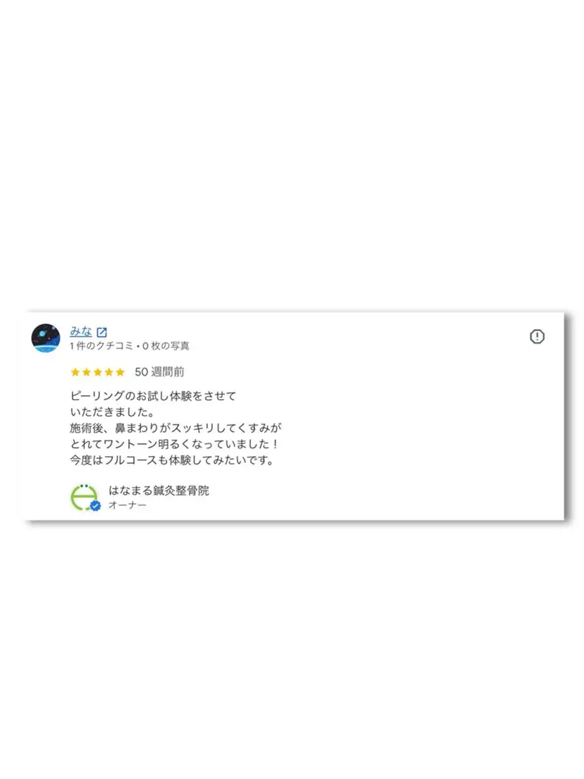 エステ sakamoto mizuhoのエステ・リラクイメージ