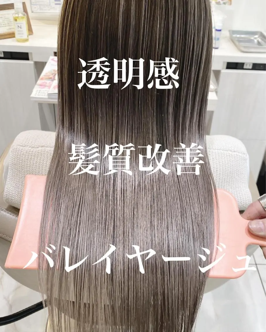 ロング カラー バレイヤージュ 髪質改善 レイヤーカット カット ヘアカラー トリートメント 山崎俊輔/髪質改善 /バレイヤージュのヘアスタイル