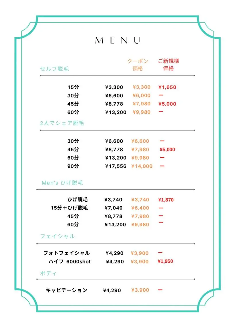 ミディアム カラー パーマ ヘアアレンジ メンズ キッズ セルフ脱毛 One Salonのエステ・リラクイメージ