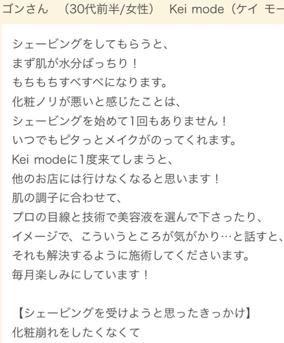 長谷井 敬子のエステ・リラクイメージ