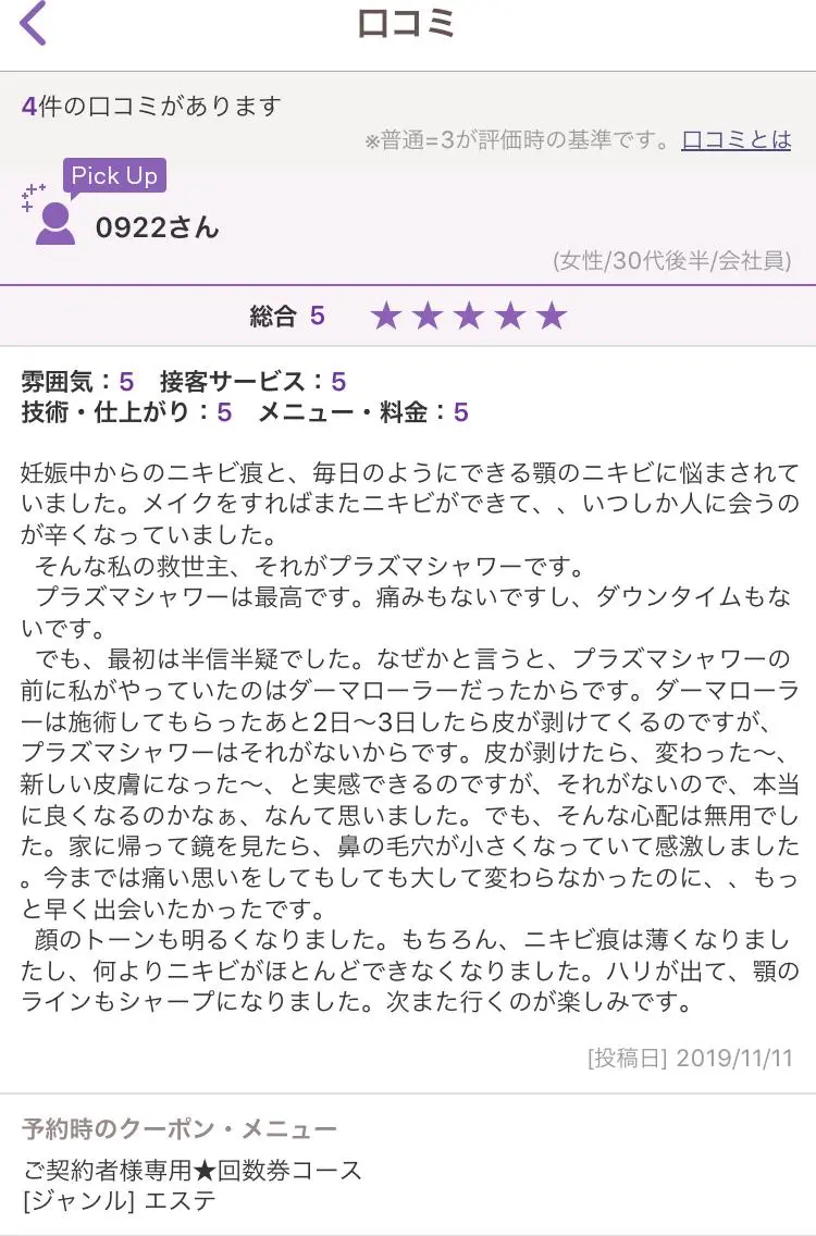 acco  フェイシャル 育毛のエステ・リラクイメージ