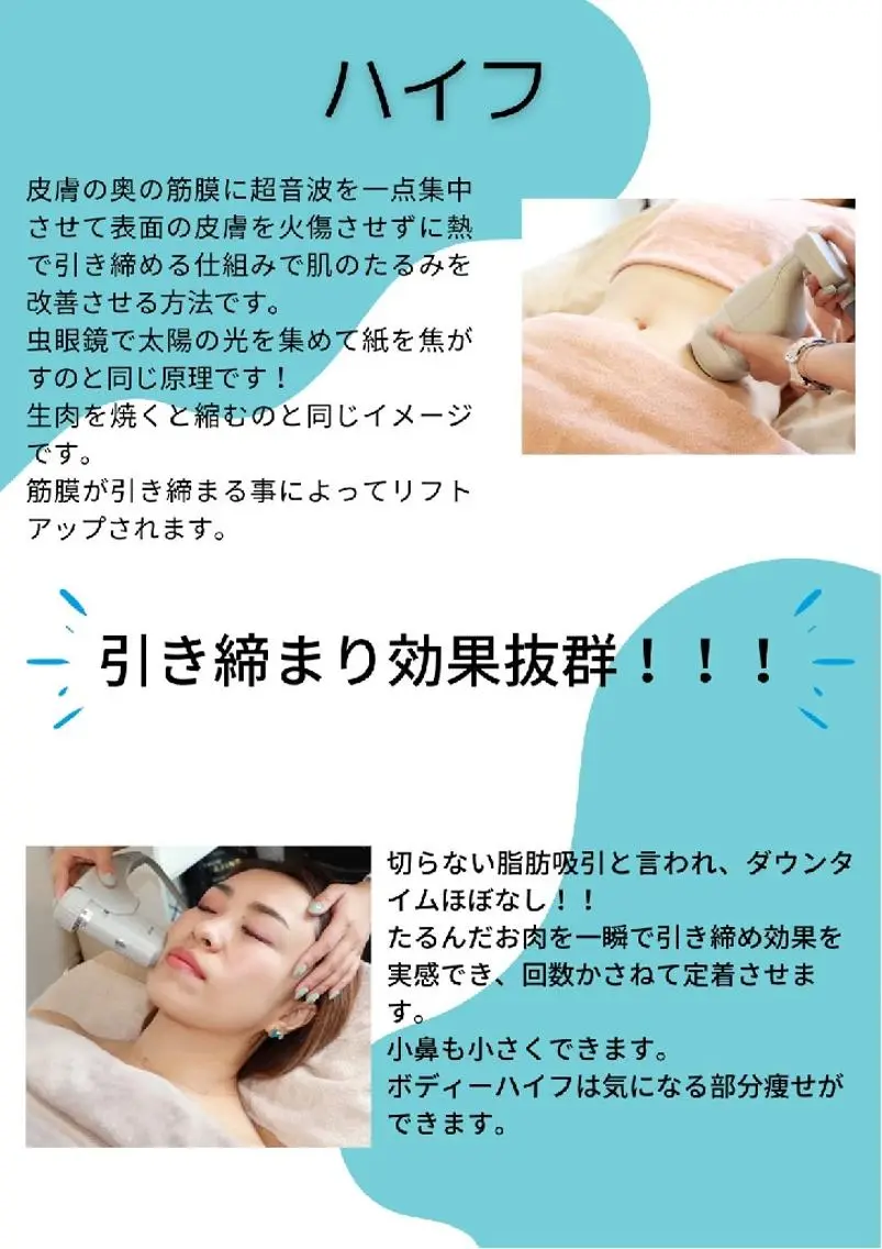 エステ 小林 麻美のエステ・リラクイメージ