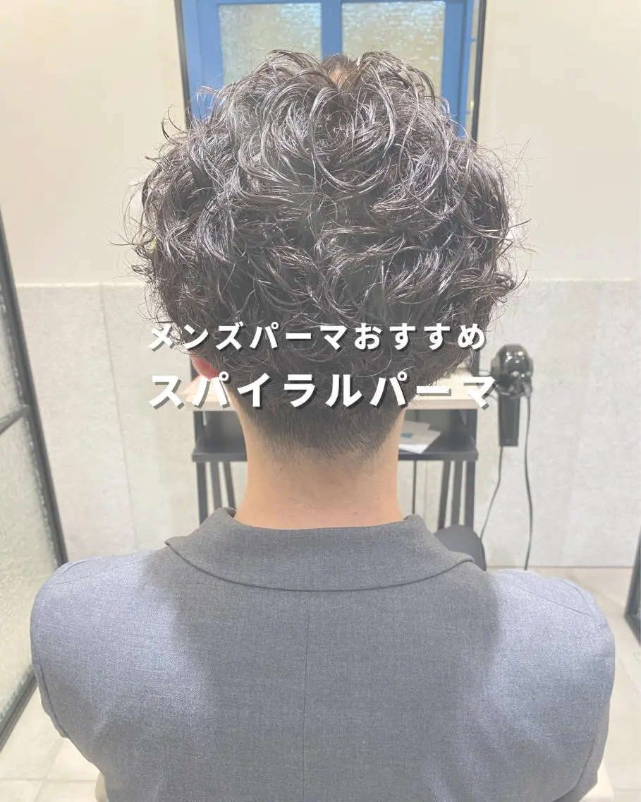ショート パーマ メンズ メンズパーマ メンズツイストパーマ ツイストパーマ カット パーマ 縮毛矯正 長津 健一郎のヘアスタイル