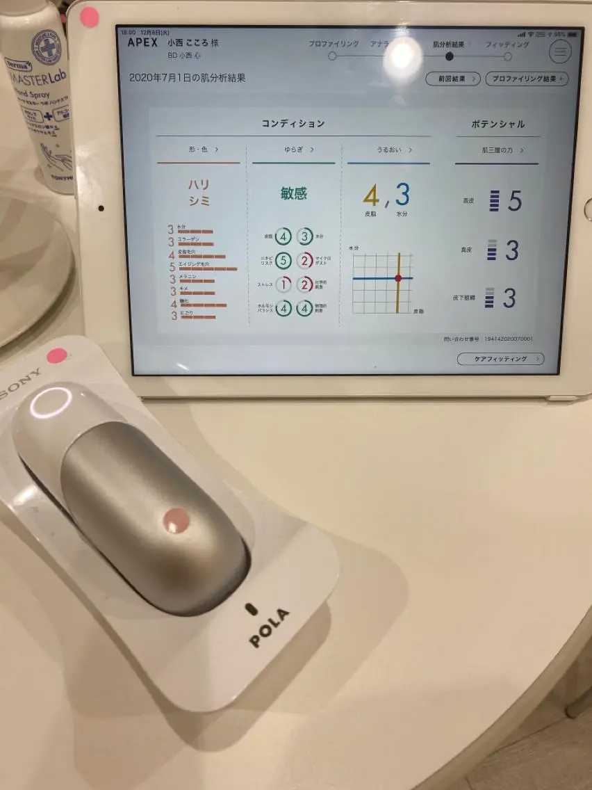POLA あべの店 小西のエステ・リラクイメージ