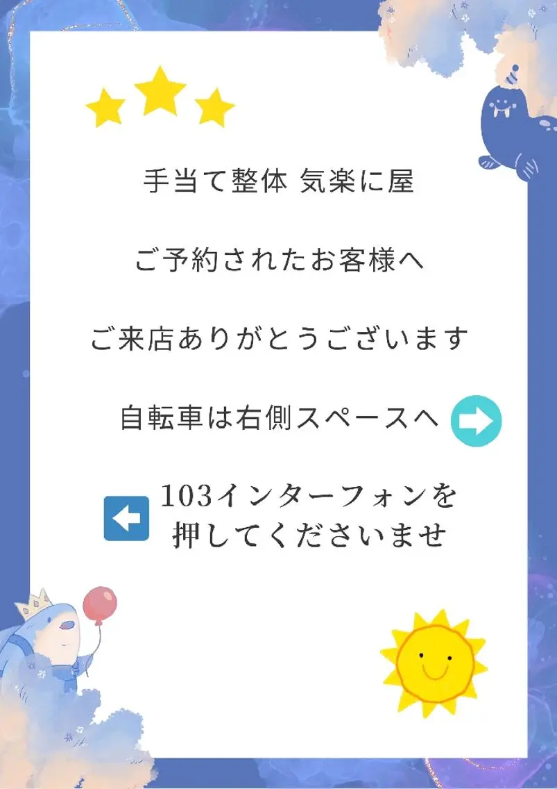 整体サロン KIRAKUNIYAのエステ・リラクイメージ
