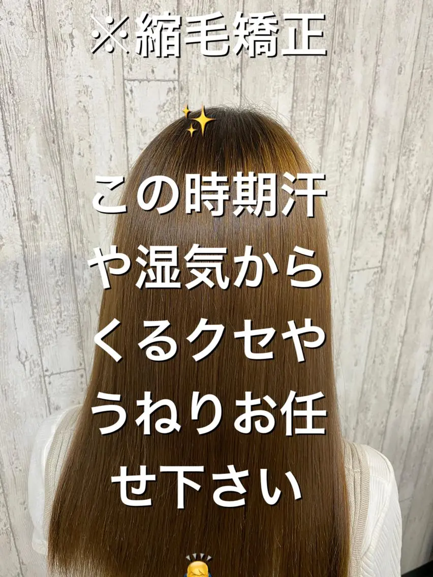 ロング パーマ マツエク・マツパ 縮毛矯正 勝河 怜楊のヘアスタイル