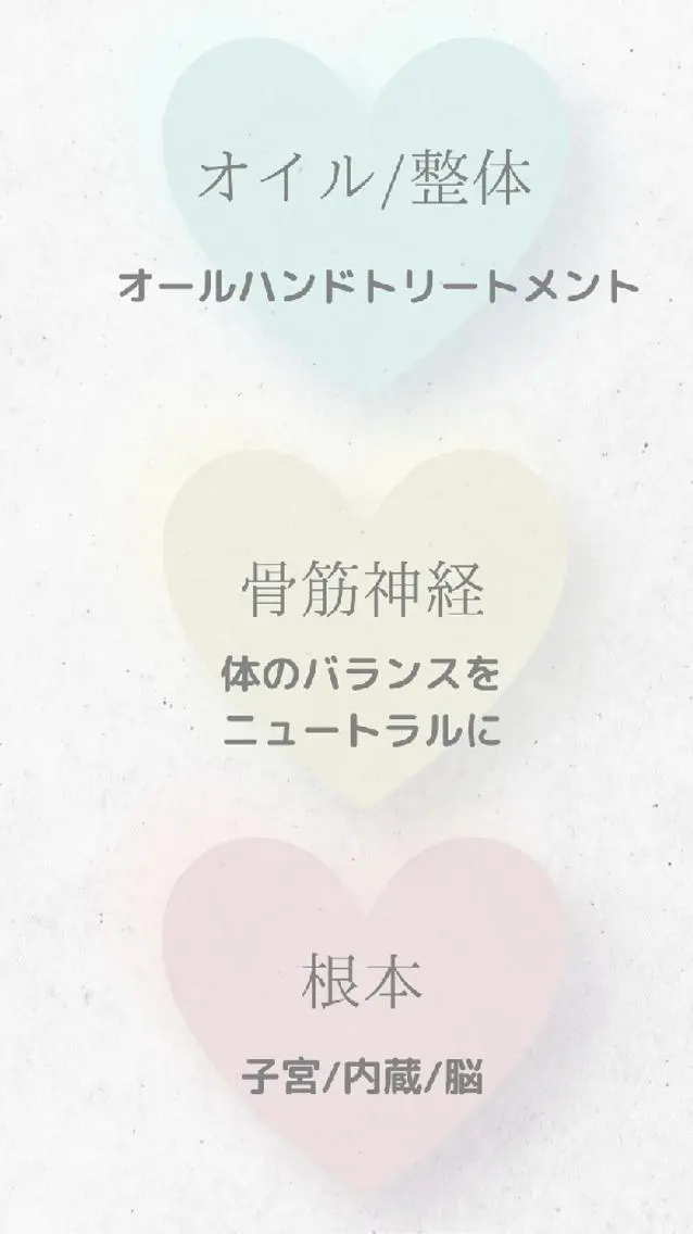 エステ リラク MYBiBiD" 肩こり腰痛・小顔ケアのエステ・リラクイメージ