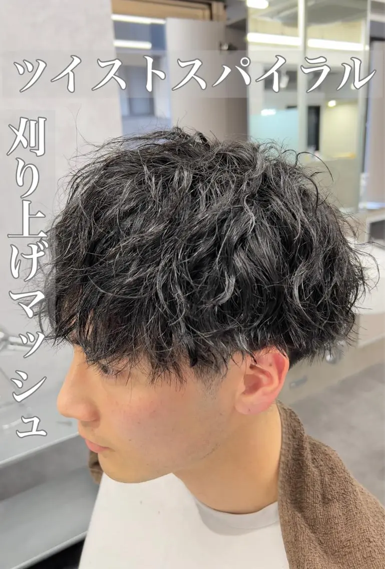 ショート パーマ メンズ マッシュ 刈り上げ カット パーマ 垢抜け・メンズパーマ 津山祐紀のヘアスタイル