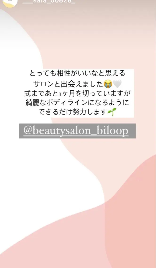 《本気痩せ×疲労改善 》  BILOOPのエステ・リラクイメージ