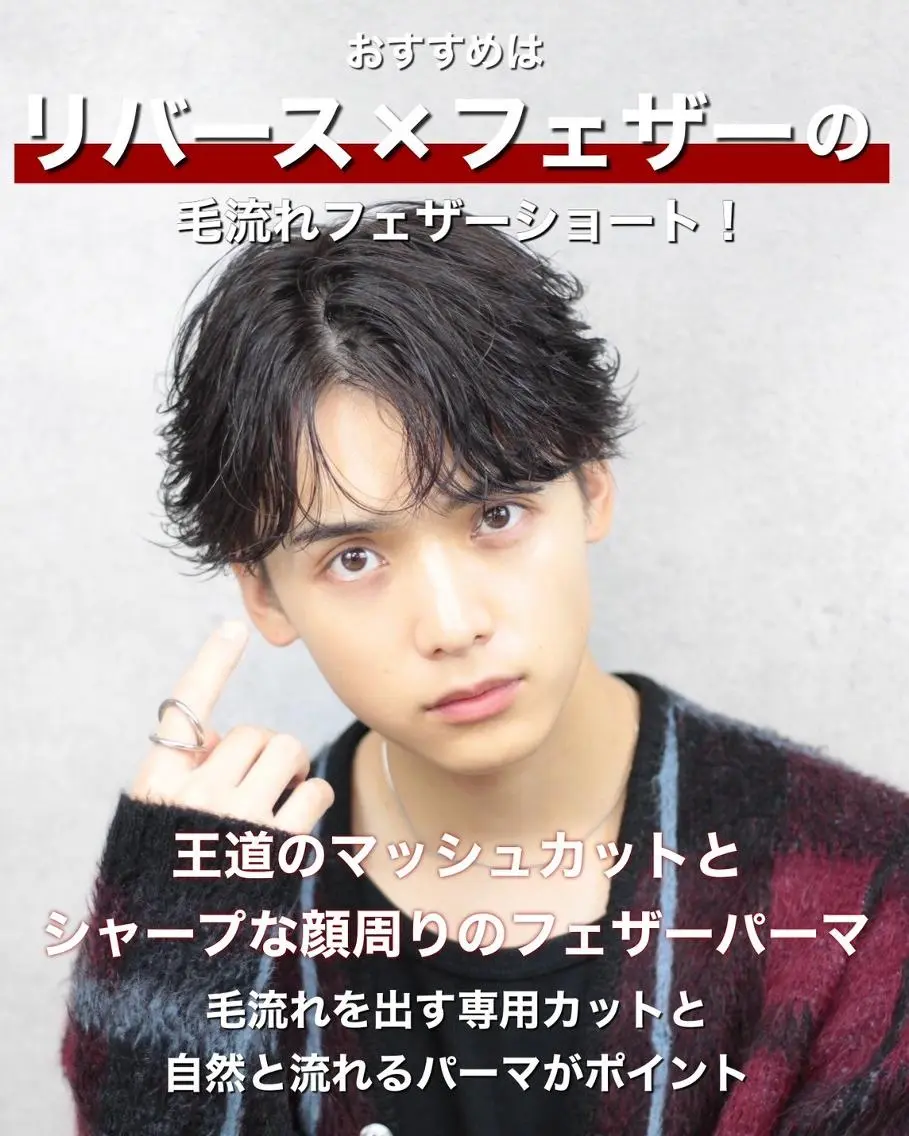 メンズ メンズ専門店🔥 BLUCK 2ndのヘアスタイル