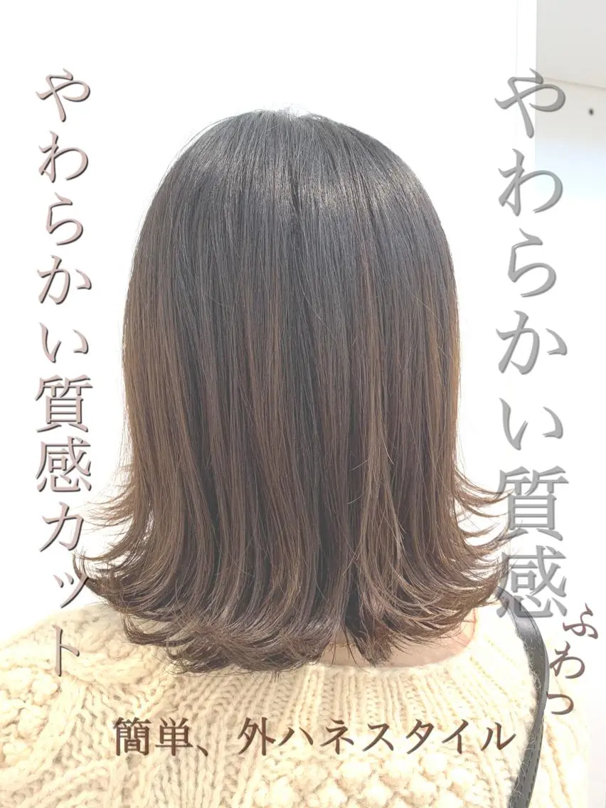 ミディアム カット トリートメント 【悩み解決!美髪へ】 店長 平間 響のヘアスタイル
