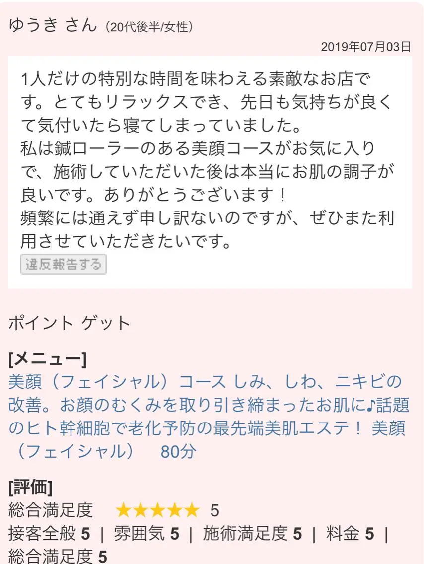 セントラル鍼灸院 Re:laxyのヘアスタイル