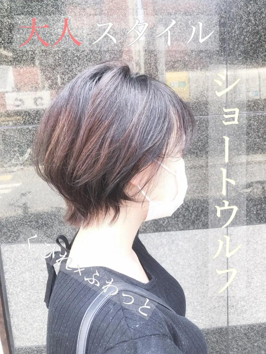 ショート カット ヘアカラー トリートメント 大人女性のショート ・ボブ✂︎沼尻典祥のヘアスタイル