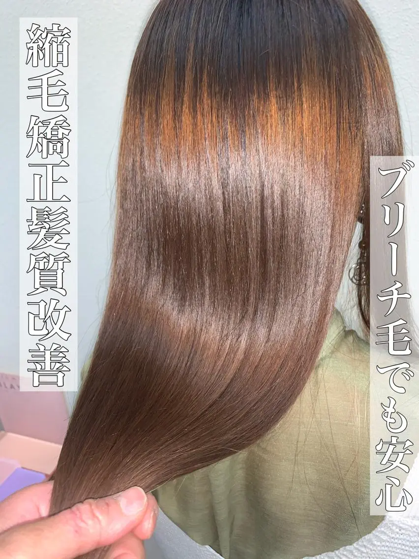 ロング パーマ ブリーチでもできる 縮毛矯正相原慎🌈のヘアスタイル
