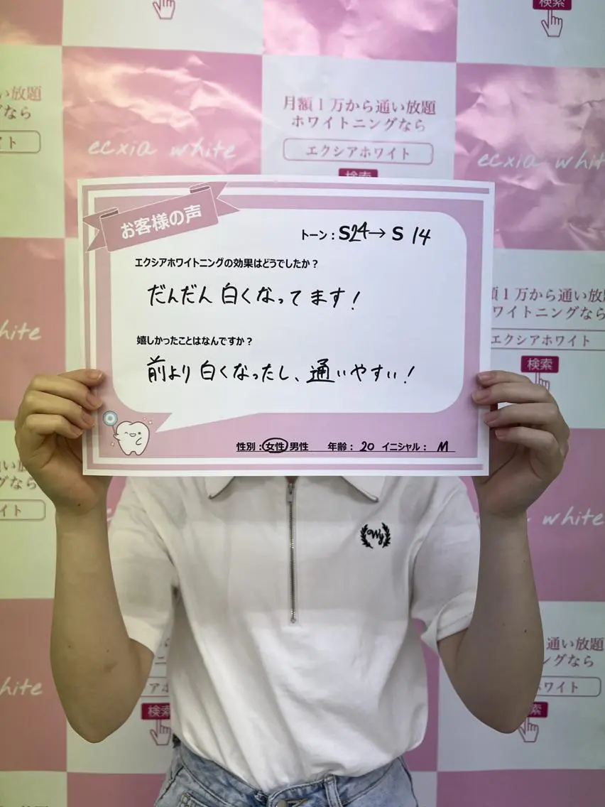 セルフホワイトニング エクシア　京都四条店のその他イメージ