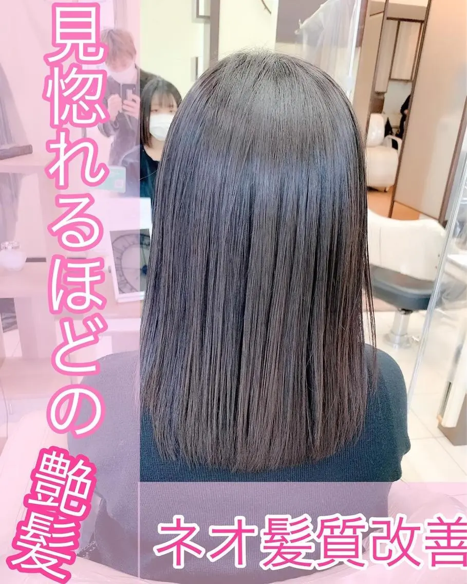 ロング パーマ 縮毛矯正 トリートメント ブリーチでもできる 縮毛矯正相原慎🌈のヘアスタイル
