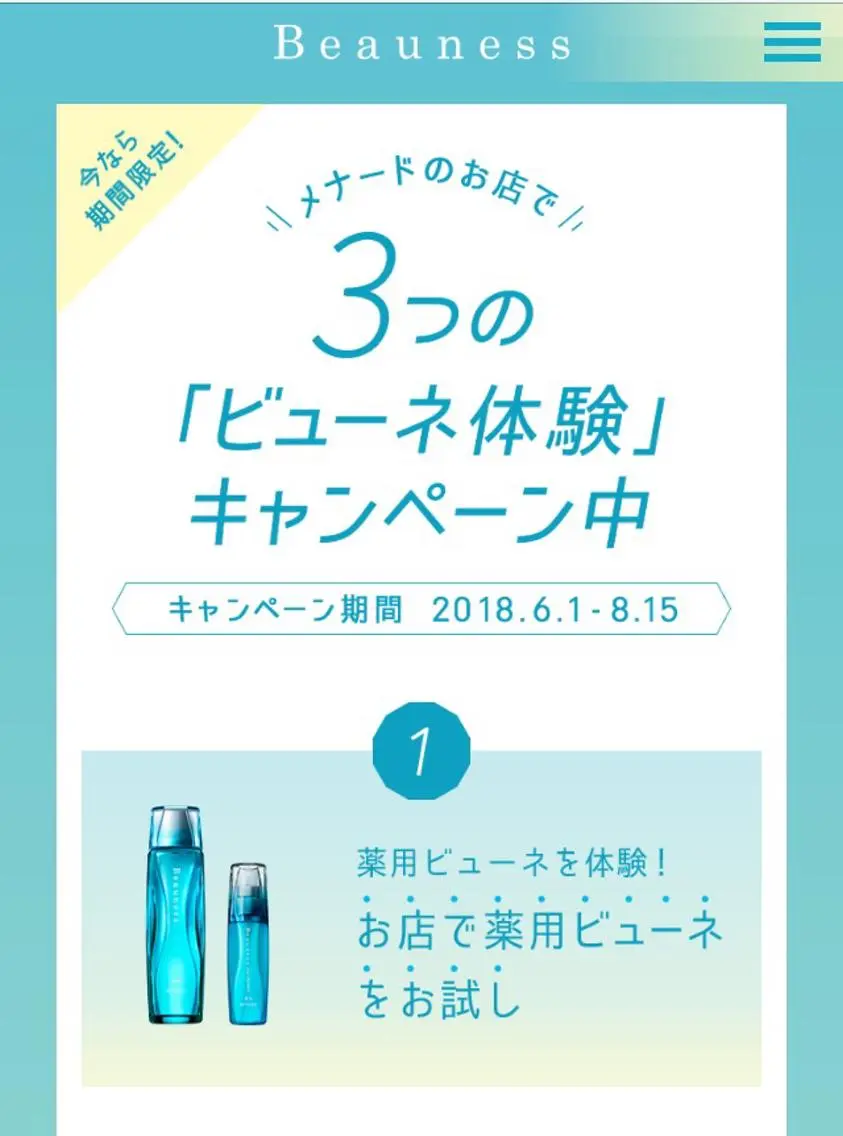 エステ リラク メナードフェイシャル サロン清水丘のエステ・リラクイメージ