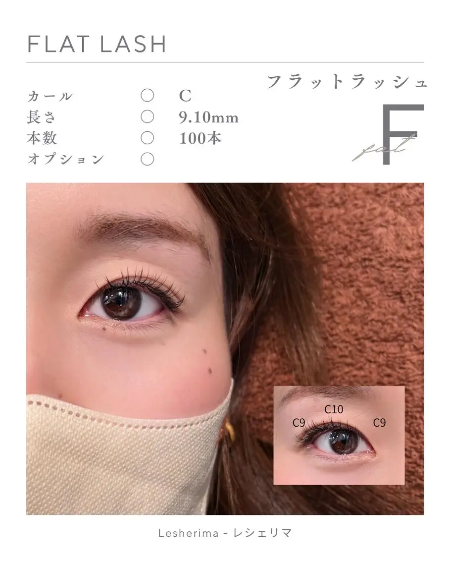マツエク・マツパ フラットラッシュ Mina|渋谷 Lesherimaのマツエク・マツパデザイン