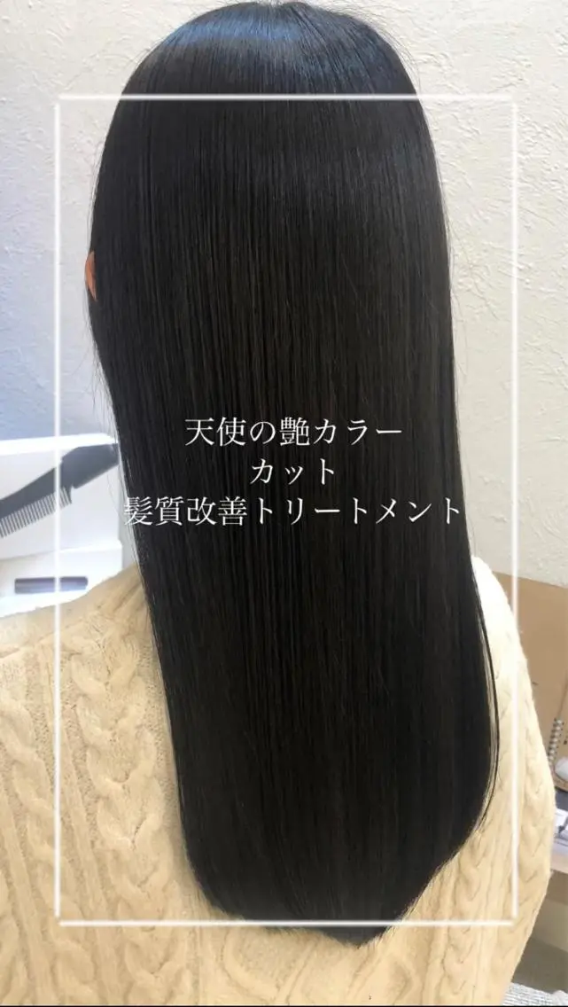 ロング カラー 縮毛矯正/髪質改善/ 艶髪ササキナツミのヘアスタイル